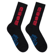 EDWIN EMC Socks